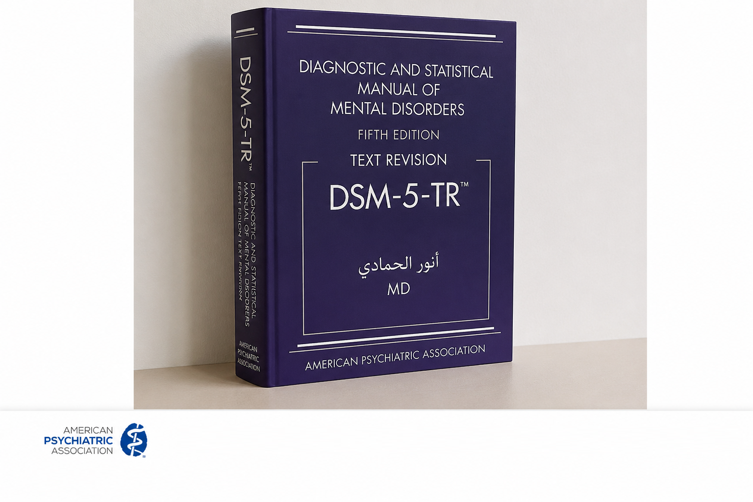 DSM 5 TR ARABIC SUB v2022
